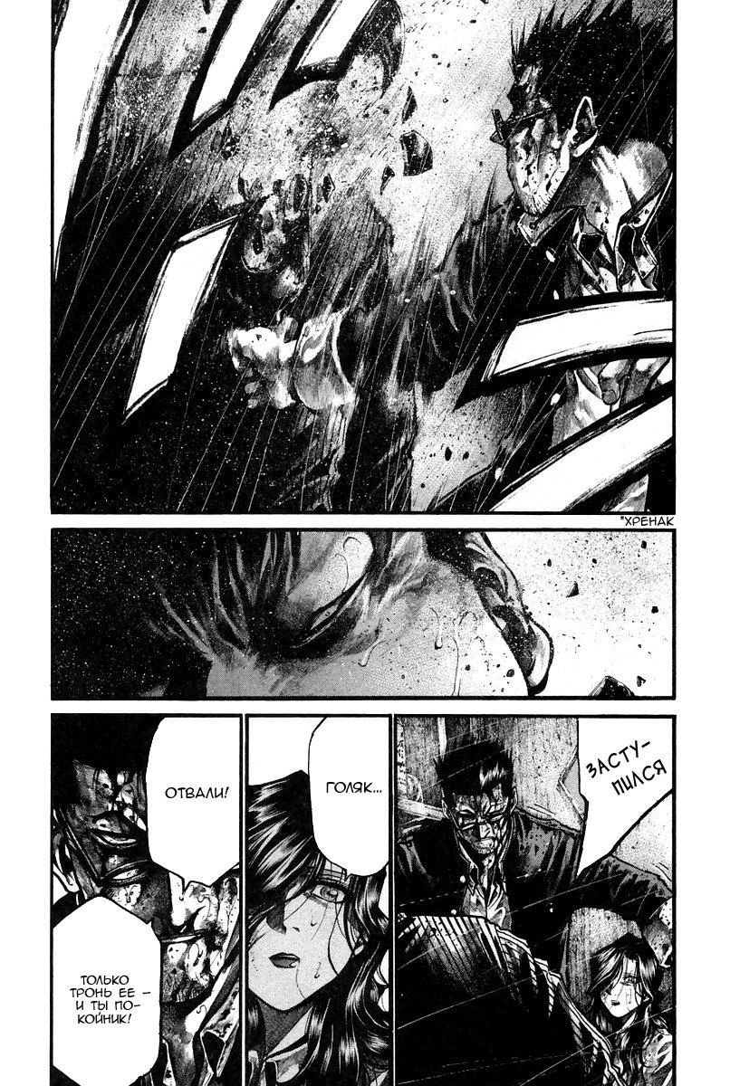 Манга Радуга - Глава 135 Страница 12