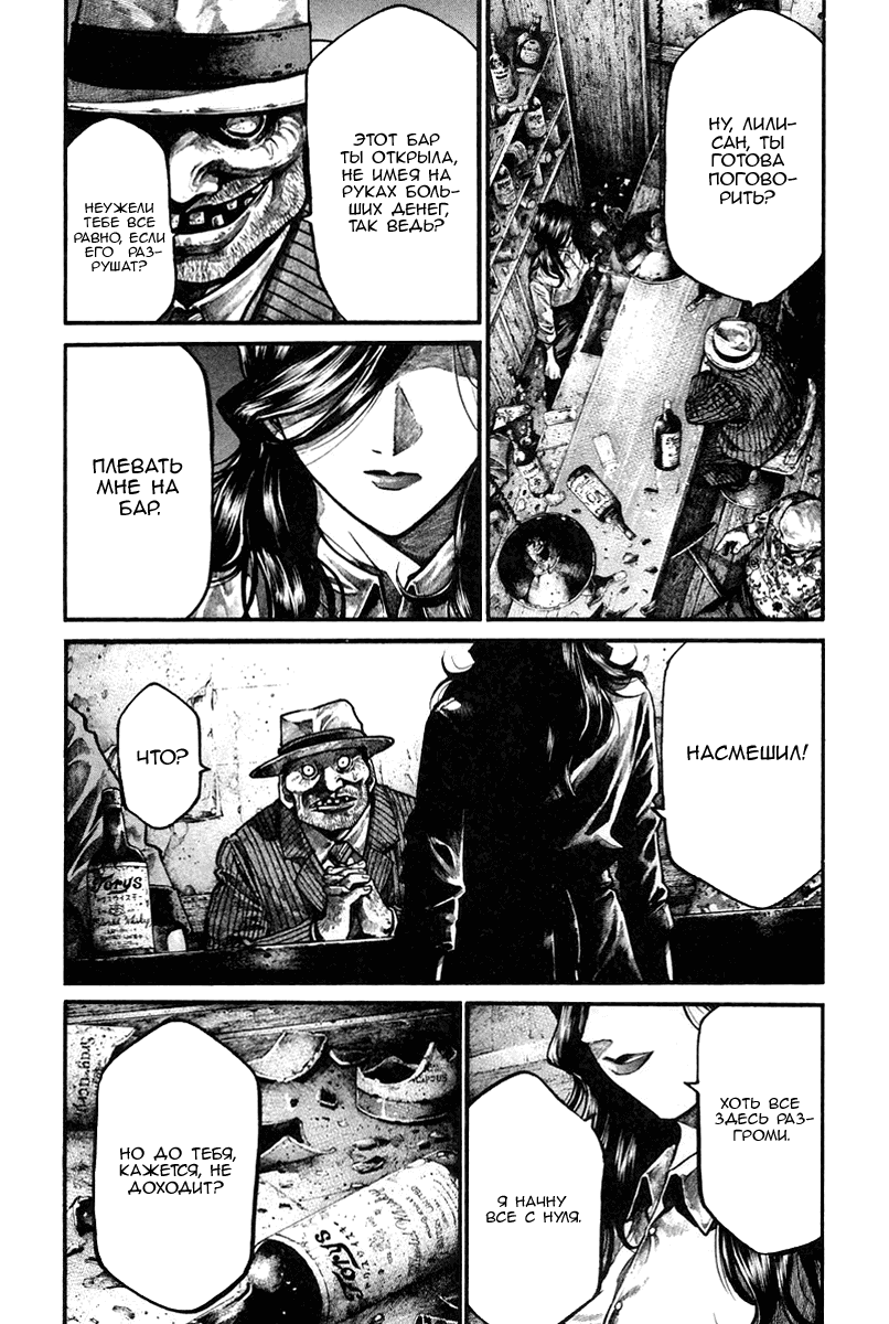 Манга Радуга - Глава 135 Страница 8