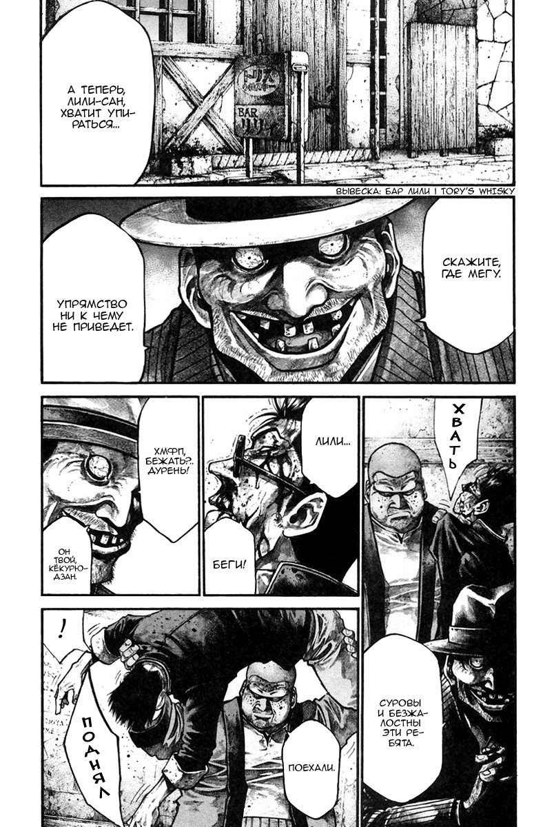 Манга Радуга - Глава 135 Страница 5