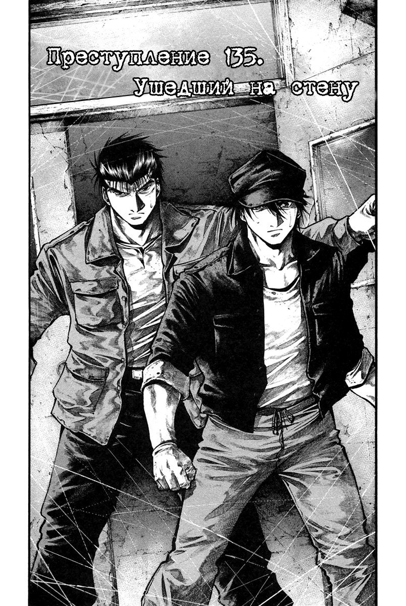 Манга Радуга - Глава 135 Страница 2