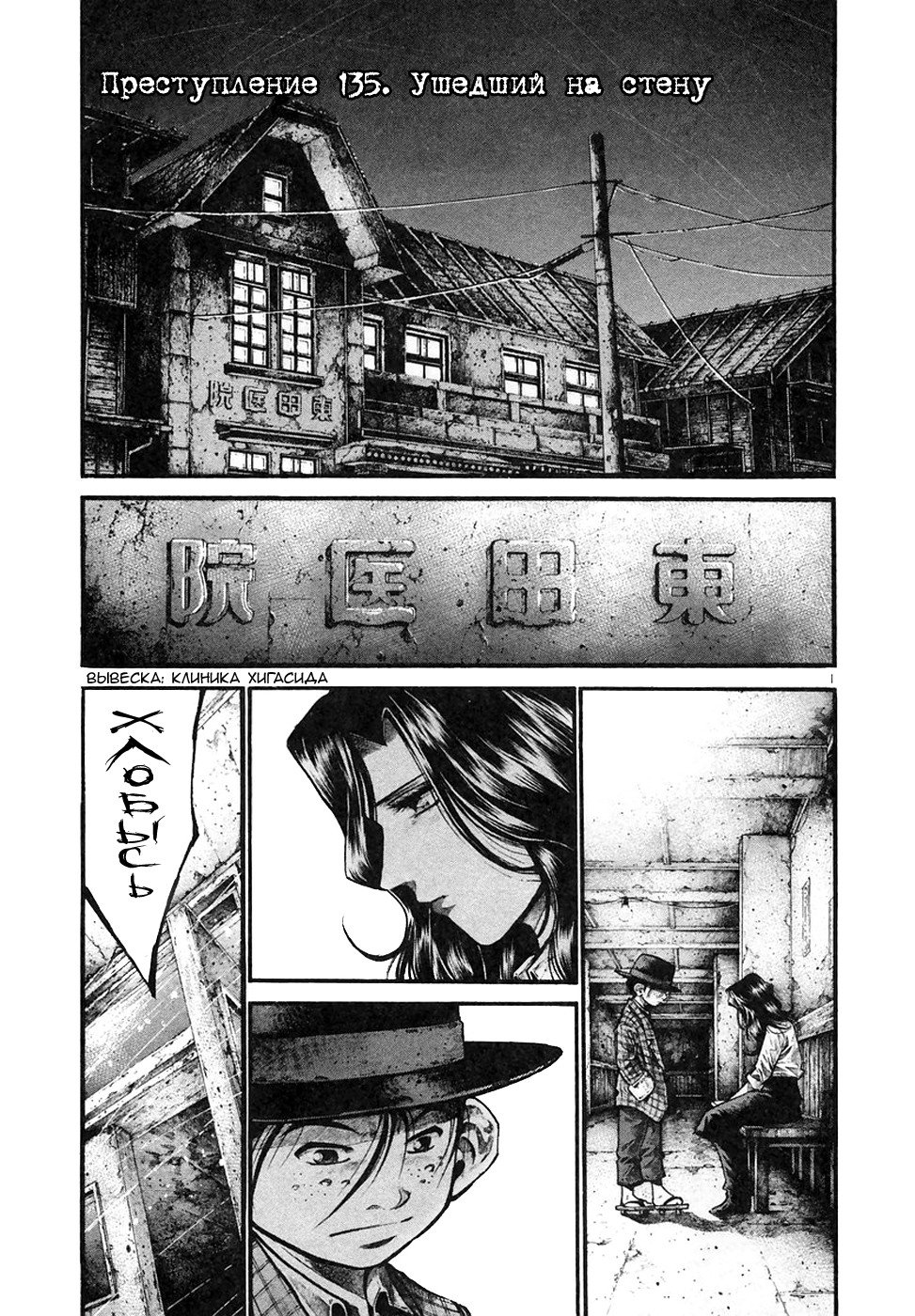 Манга Радуга - Глава 135 Страница 1