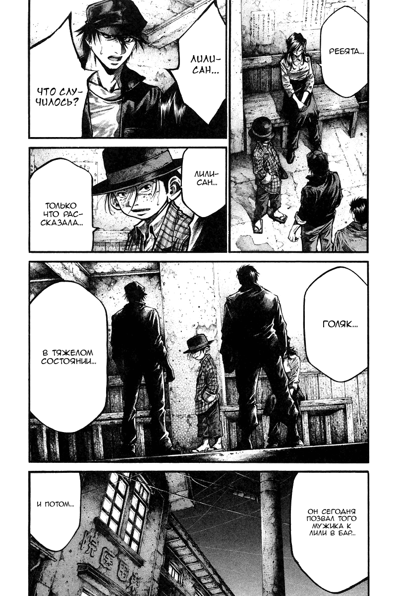 Манга Радуга - Глава 135 Страница 3