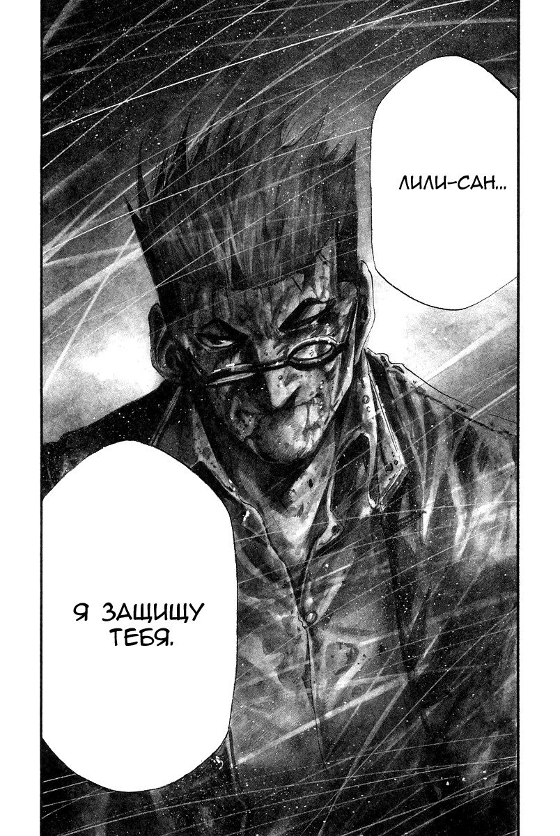 Манга Радуга - Глава 135 Страница 14