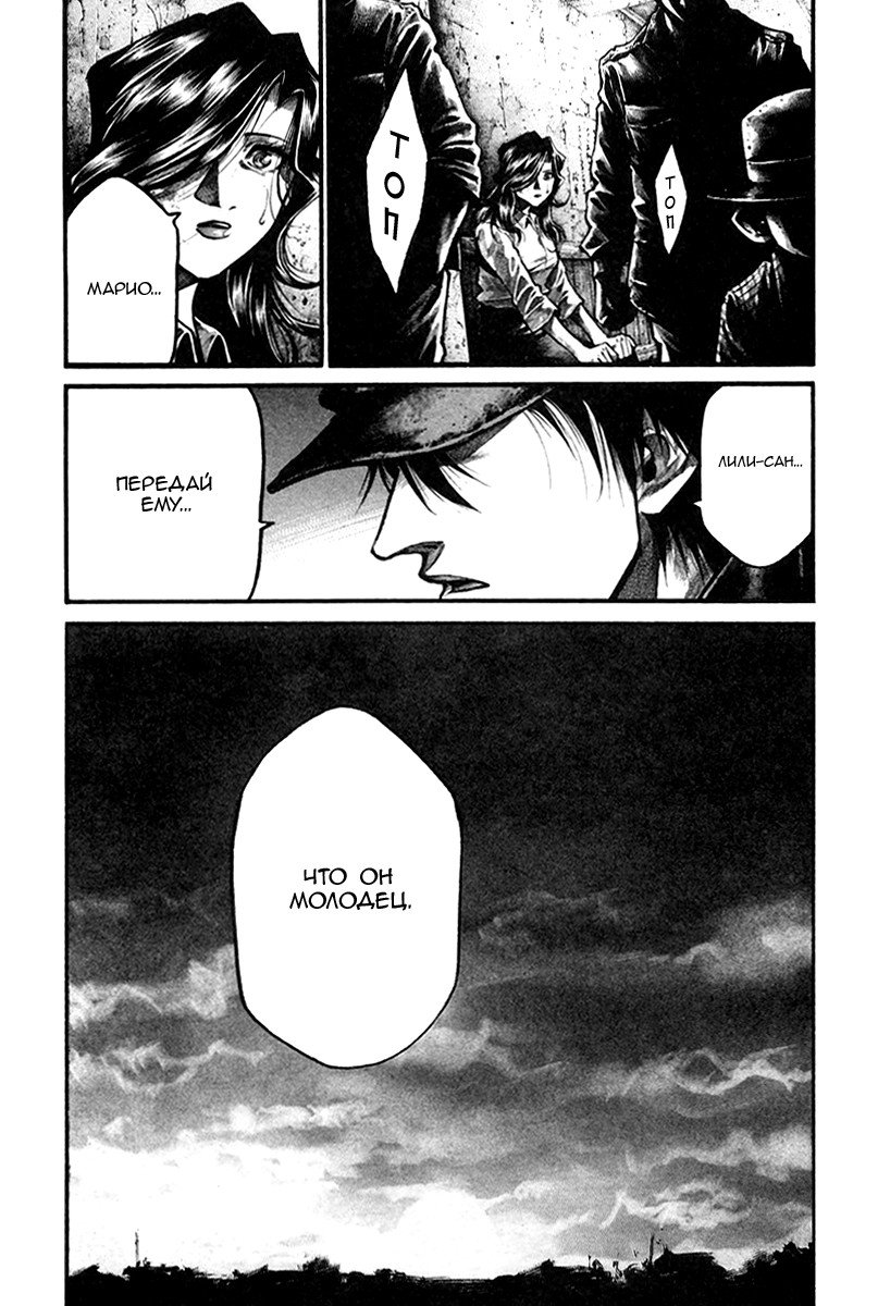 Манга Радуга - Глава 135 Страница 17