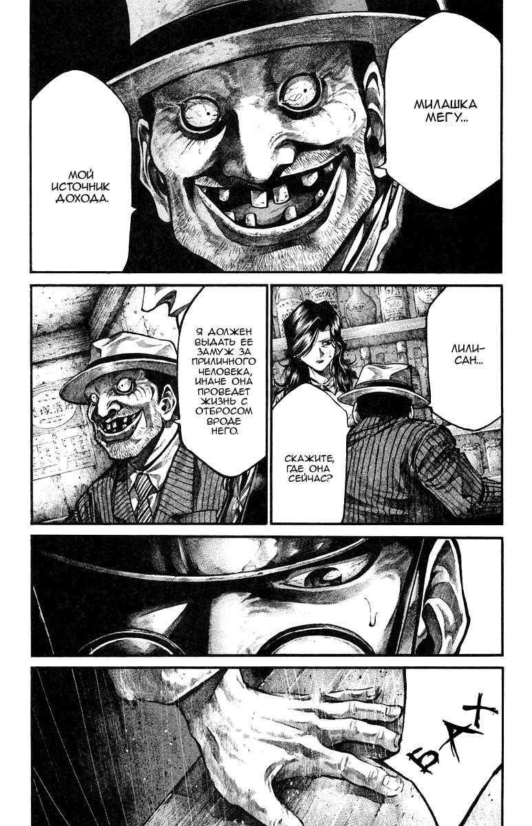 Манга Радуга - Глава 134 Страница 11