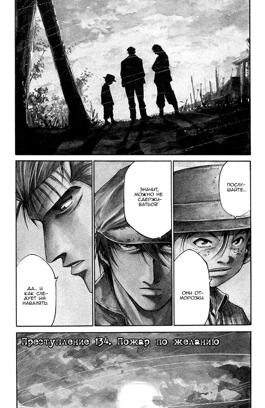 Манга Радуга - Глава 134 Страница 1