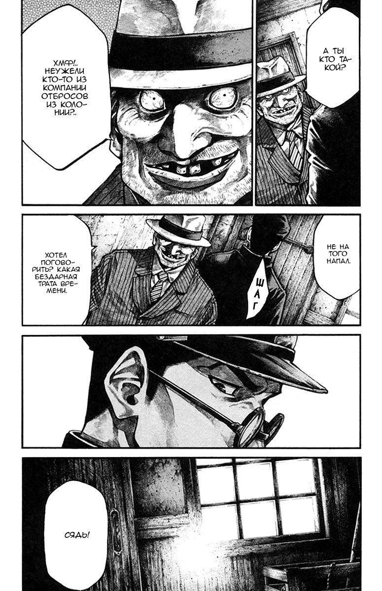 Манга Радуга - Глава 134 Страница 8