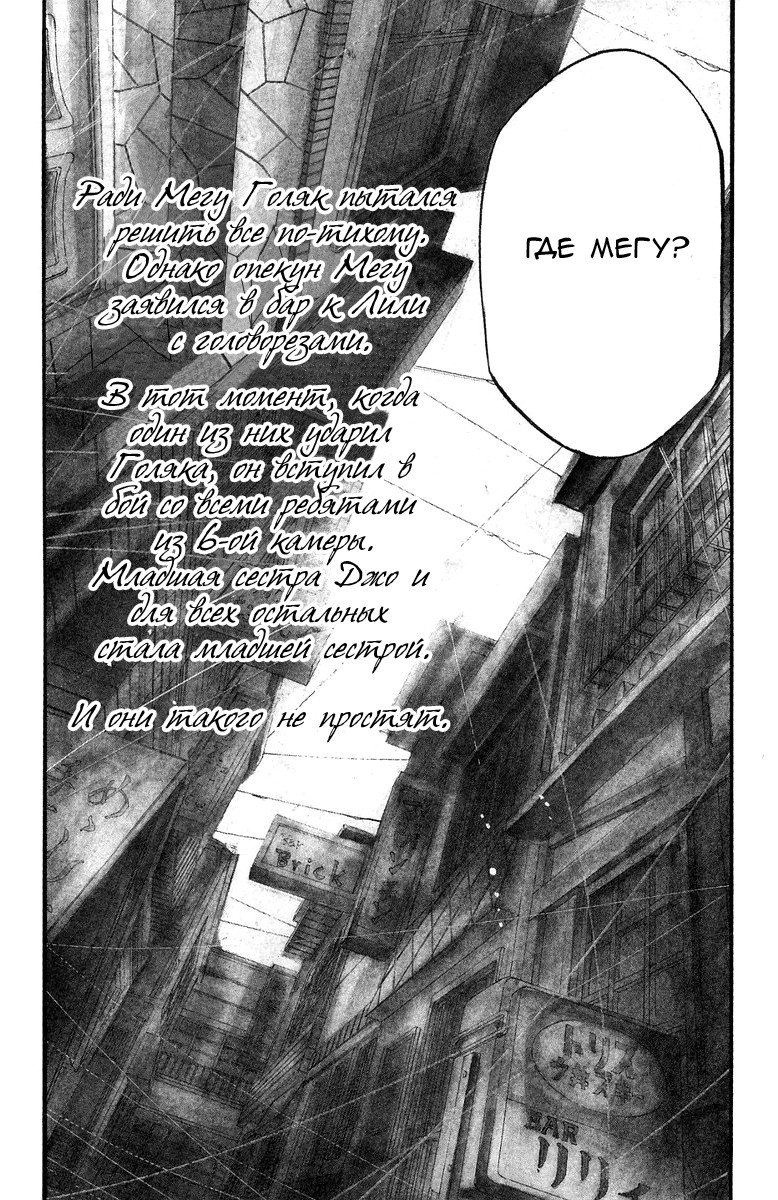 Манга Радуга - Глава 134 Страница 17