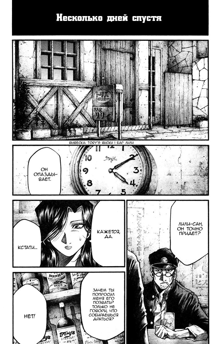 Манга Радуга - Глава 134 Страница 4