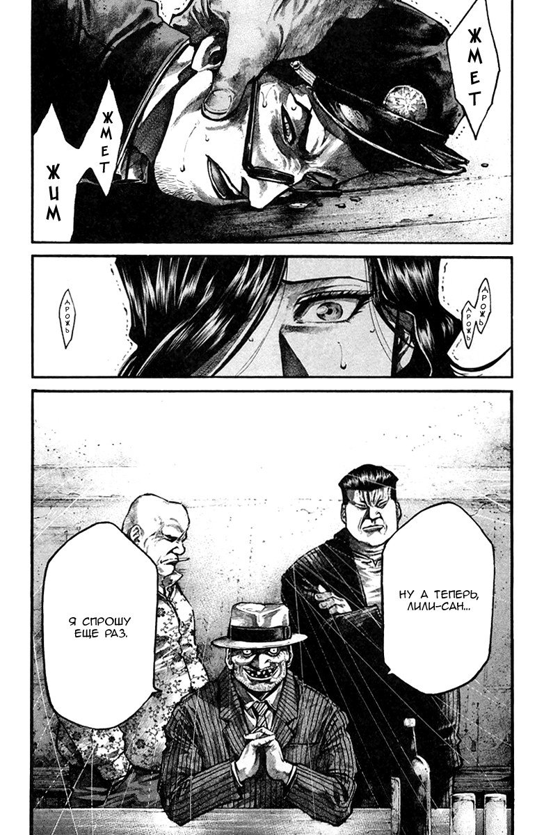 Манга Радуга - Глава 134 Страница 16