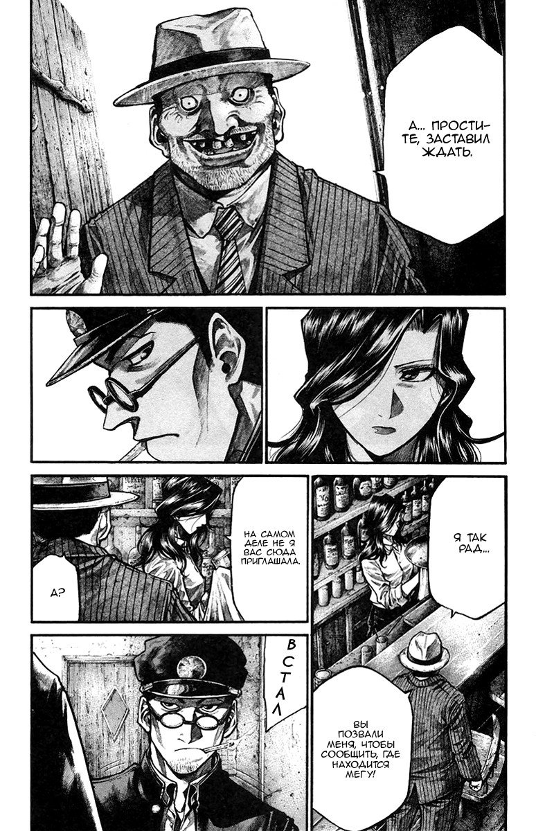 Манга Радуга - Глава 134 Страница 7