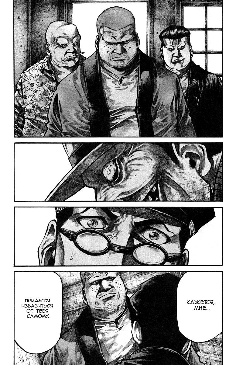 Манга Радуга - Глава 134 Страница 14