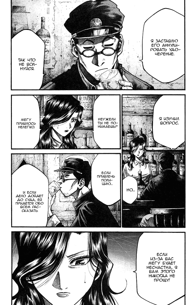 Манга Радуга - Глава 134 Страница 5