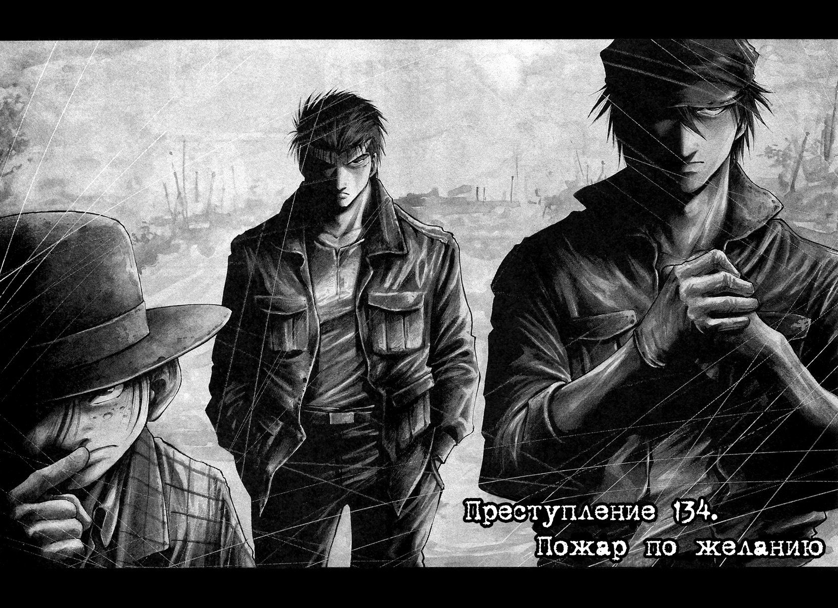 Манга Радуга - Глава 134 Страница 2