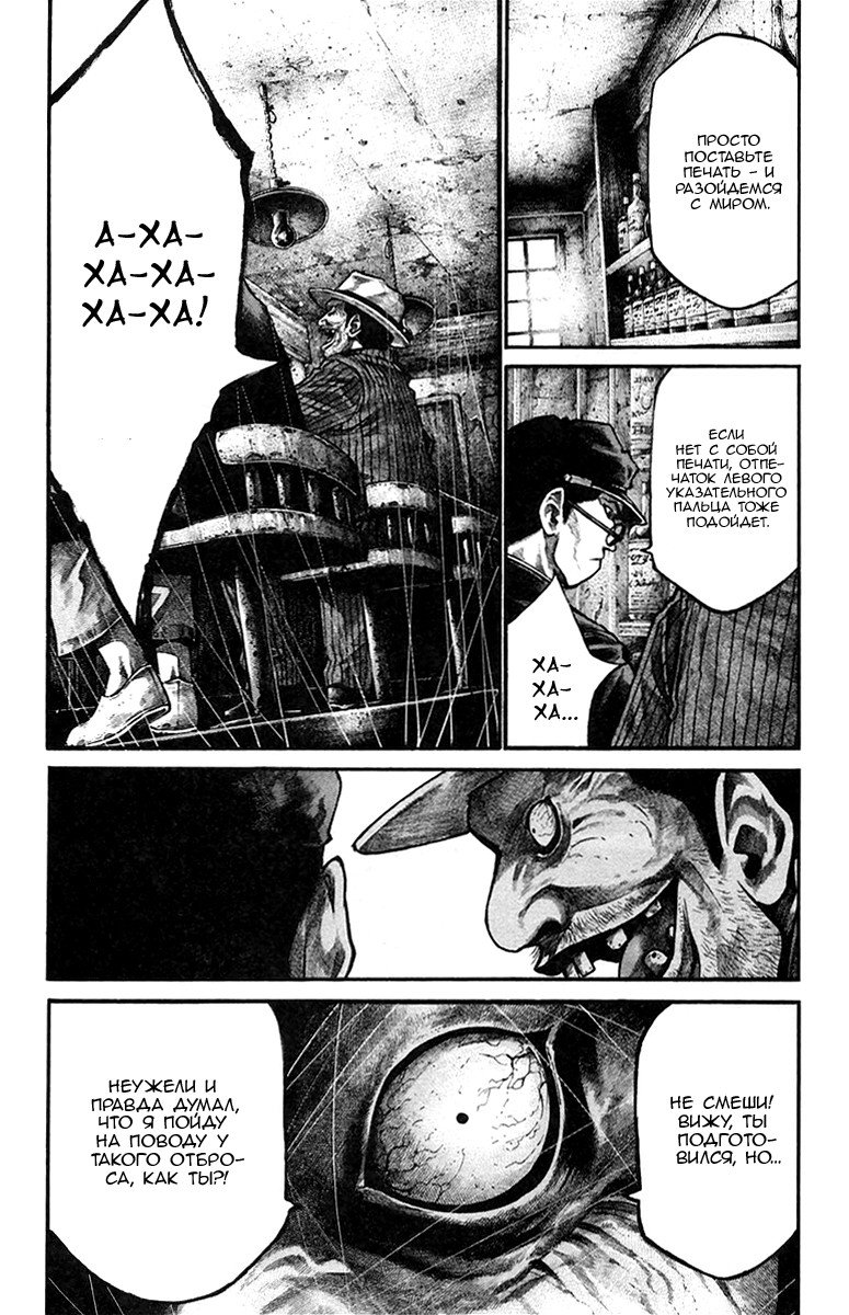 Манга Радуга - Глава 134 Страница 10