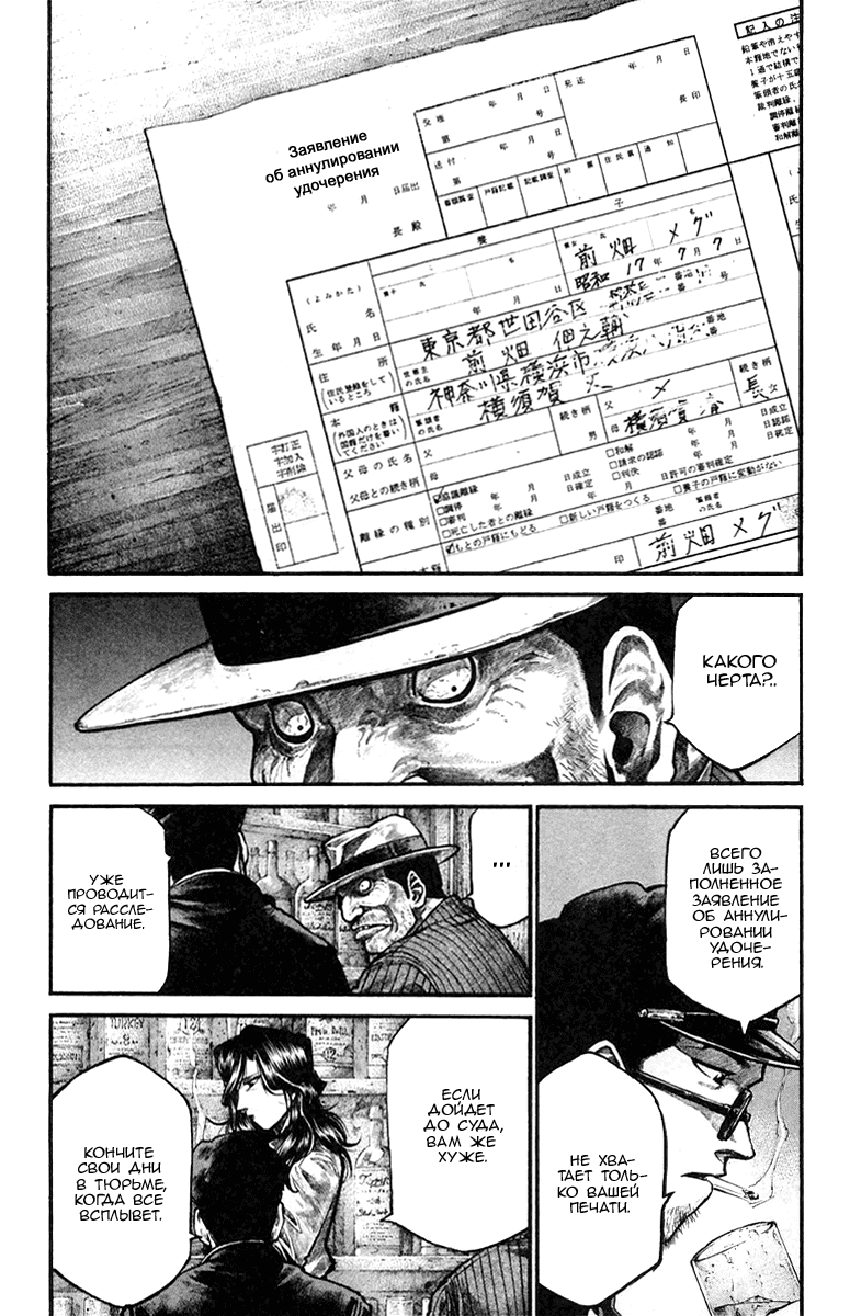 Манга Радуга - Глава 134 Страница 9