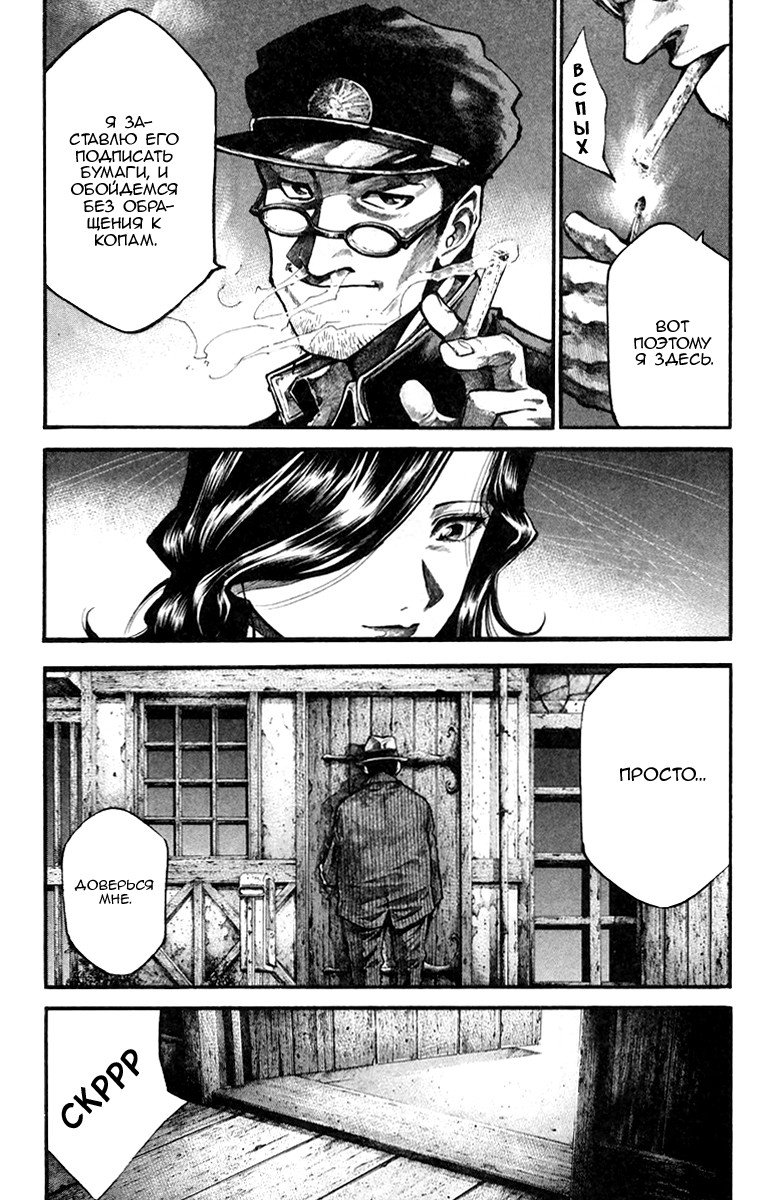 Манга Радуга - Глава 134 Страница 6