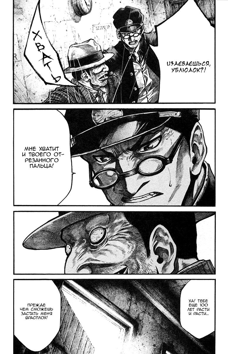 Манга Радуга - Глава 134 Страница 12