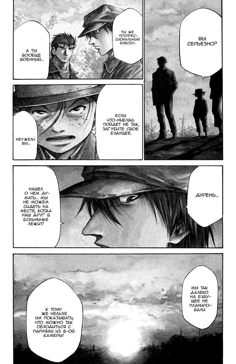 Манга Радуга - Глава 134 Страница 3