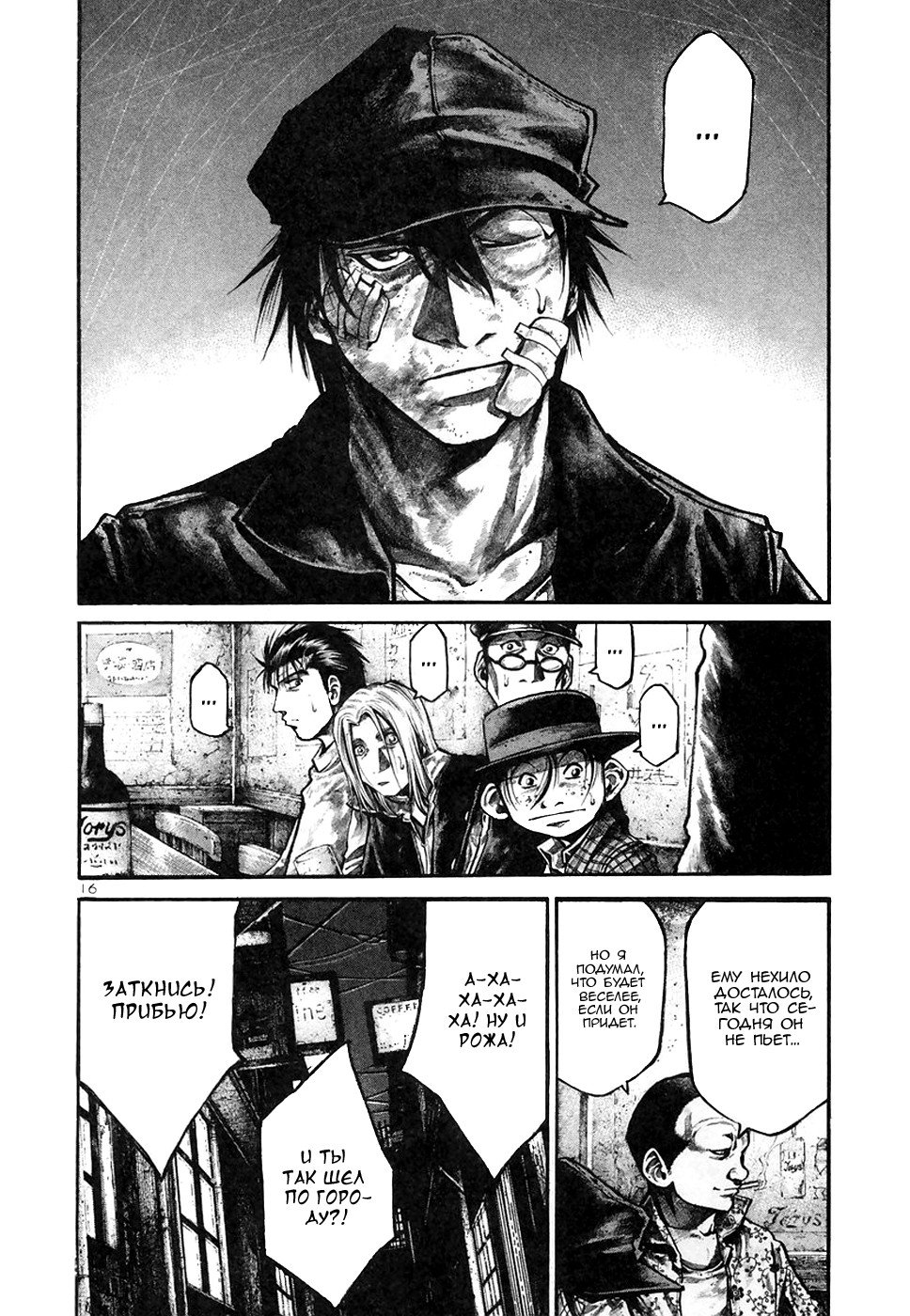 Манга Радуга - Глава 133 Страница 14