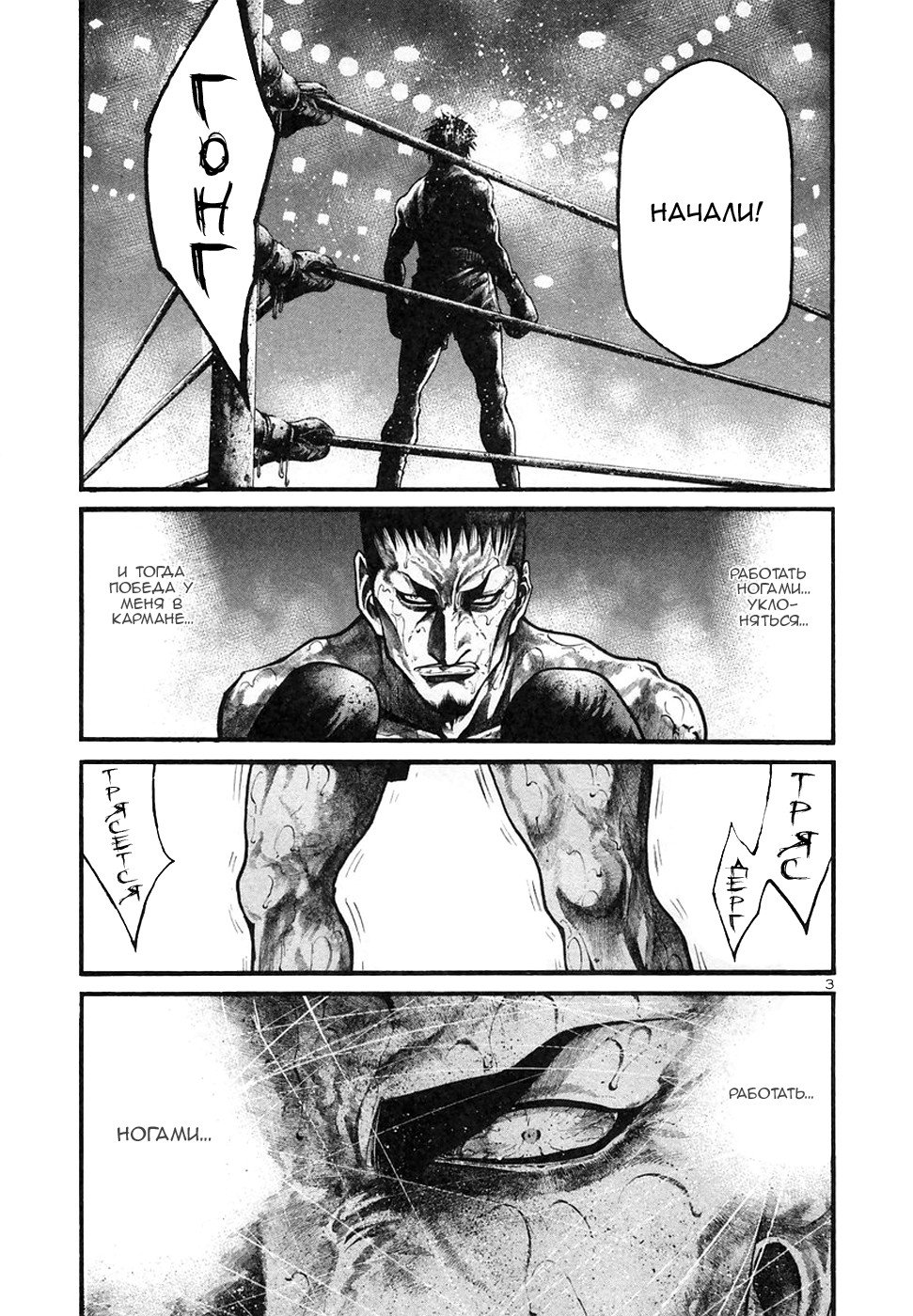 Манга Радуга - Глава 133 Страница 3