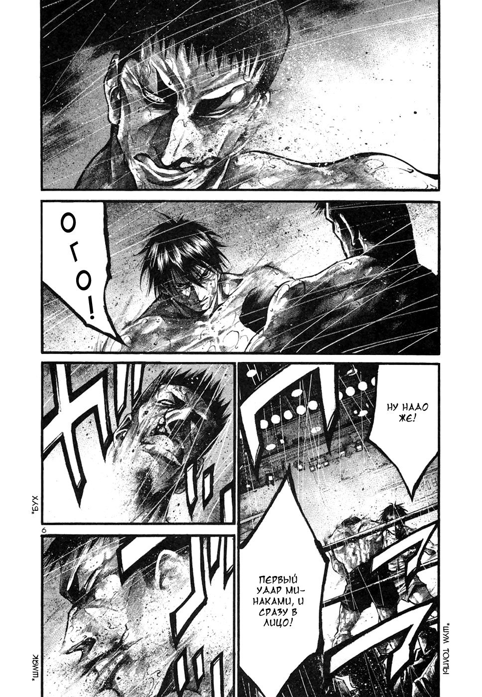 Манга Радуга - Глава 133 Страница 5