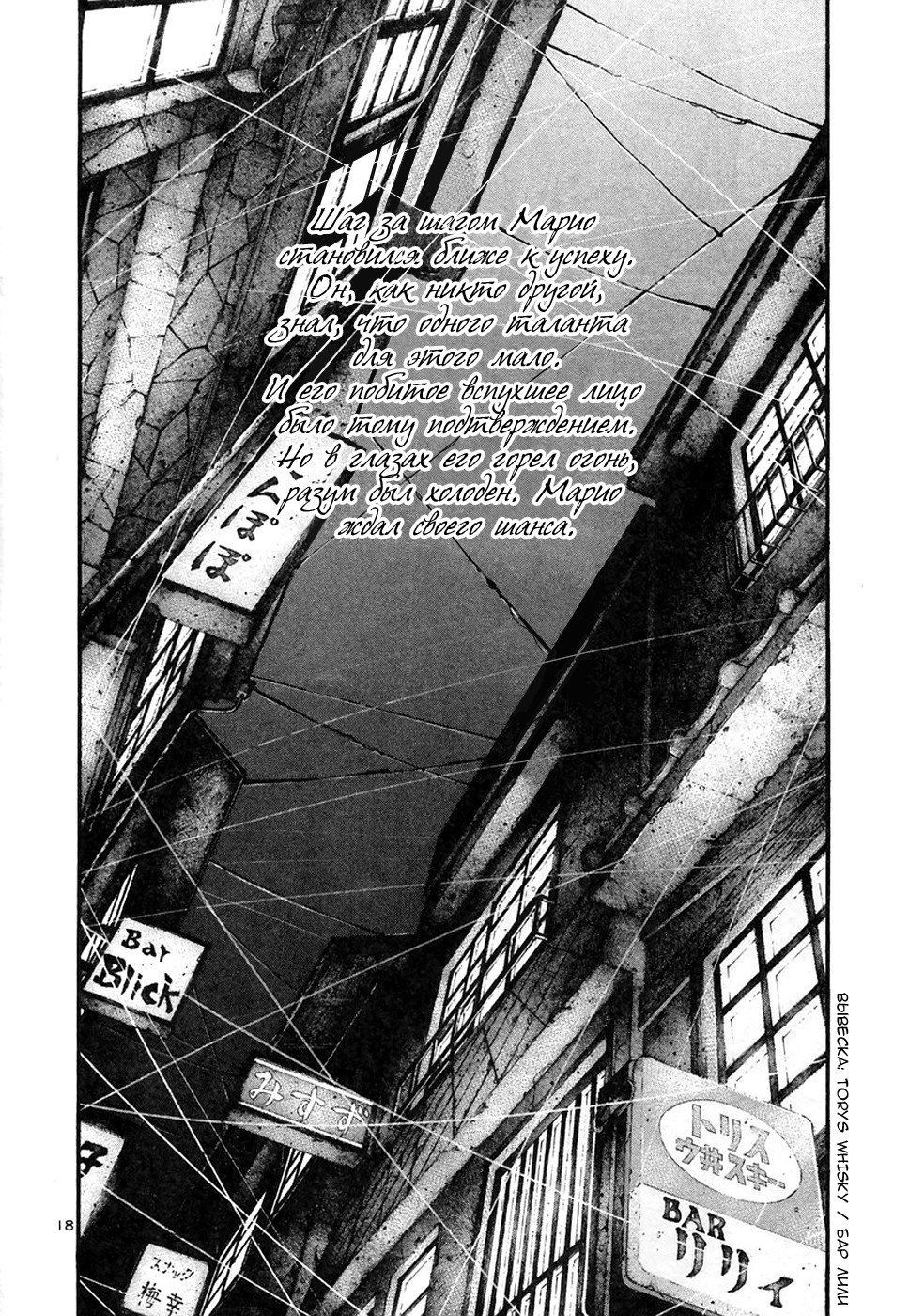 Манга Радуга - Глава 133 Страница 16