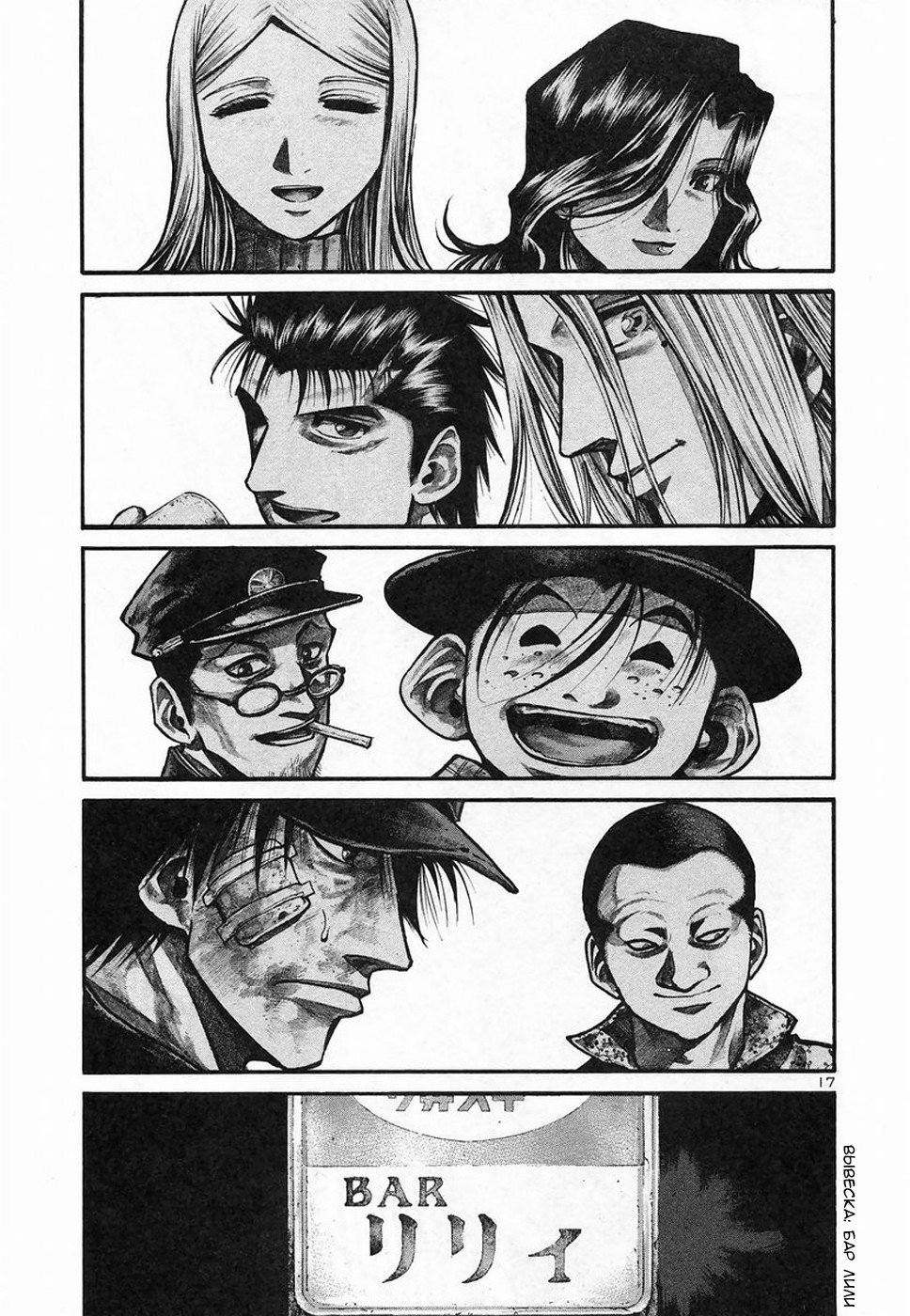 Манга Радуга - Глава 133 Страница 15