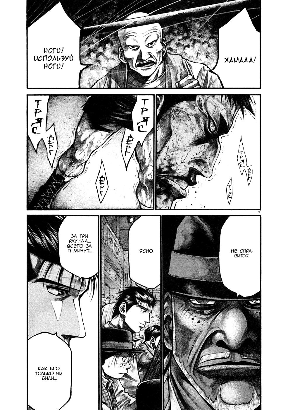 Манга Радуга - Глава 133 Страница 6