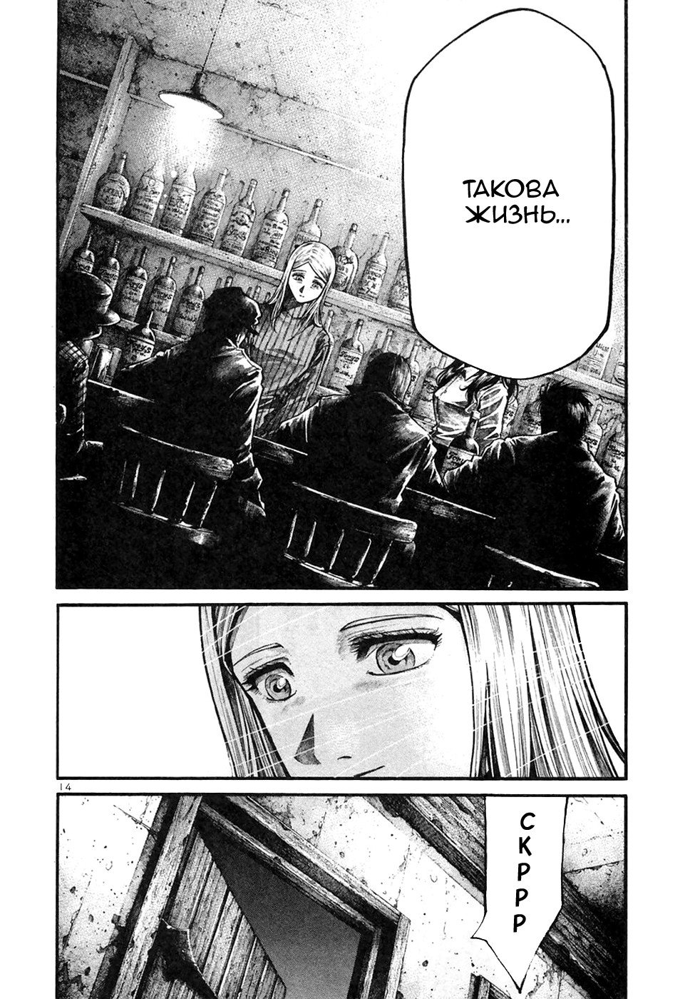 Манга Радуга - Глава 133 Страница 12