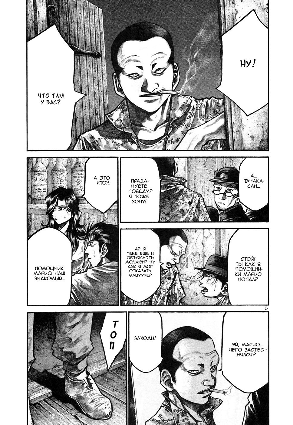 Манга Радуга - Глава 133 Страница 13