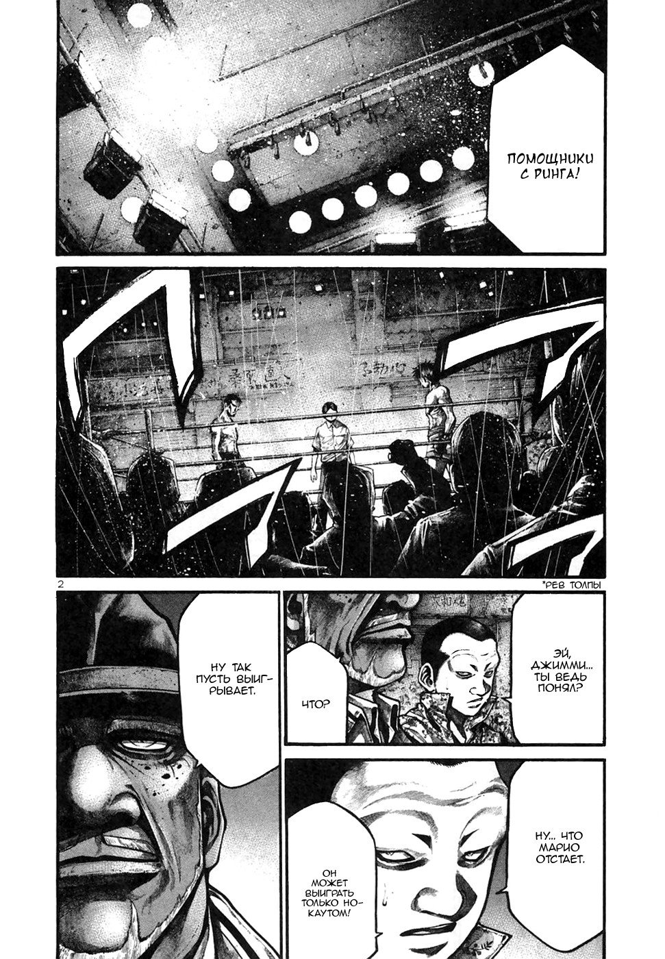 Манга Радуга - Глава 133 Страница 2