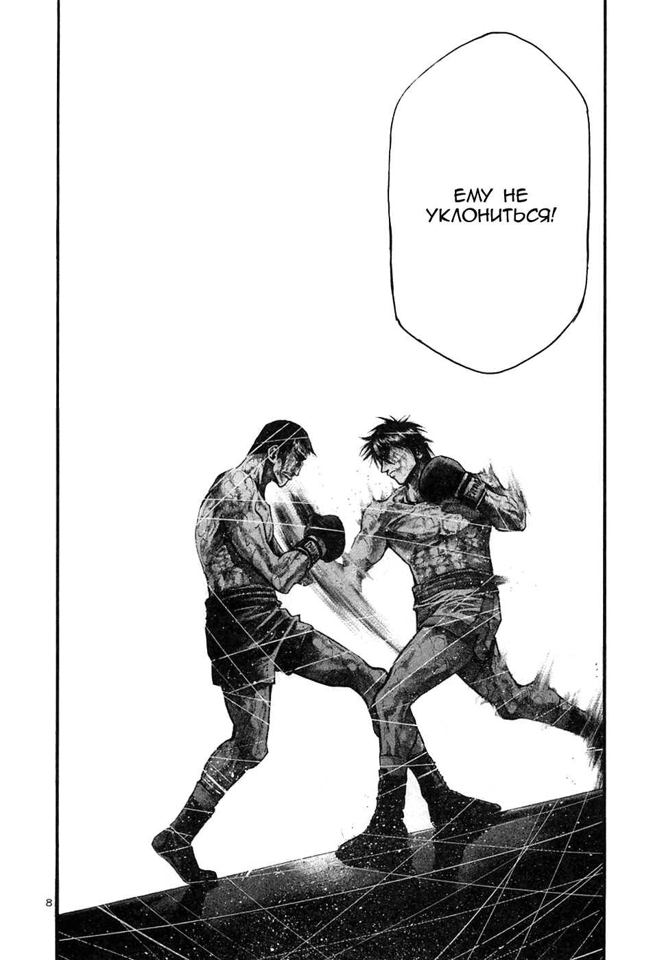 Манга Радуга - Глава 133 Страница 7