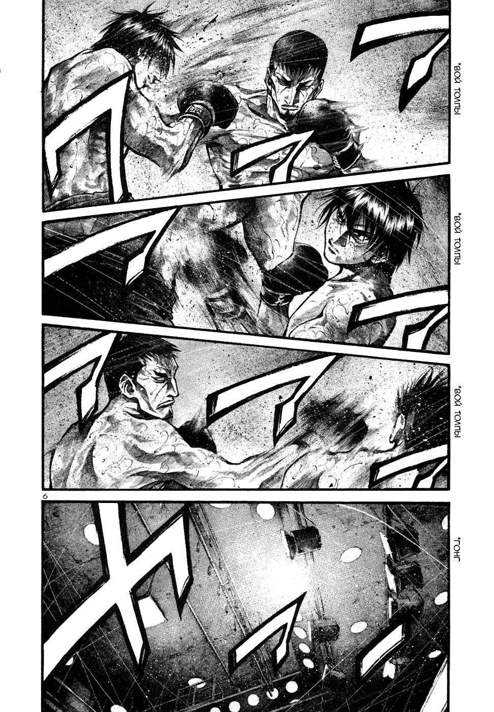 Манга Радуга - Глава 132 Страница 6