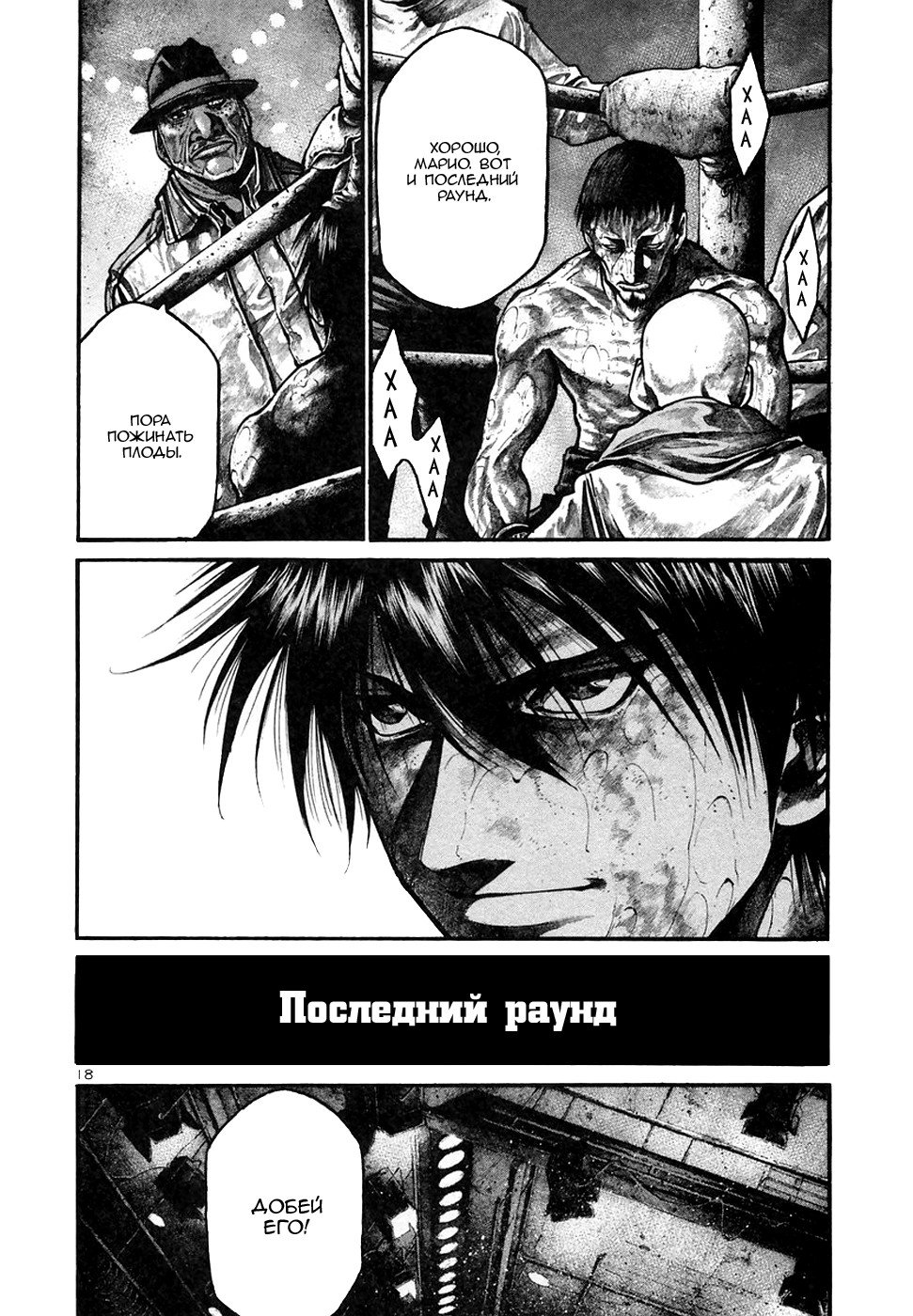 Манга Радуга - Глава 132 Страница 17