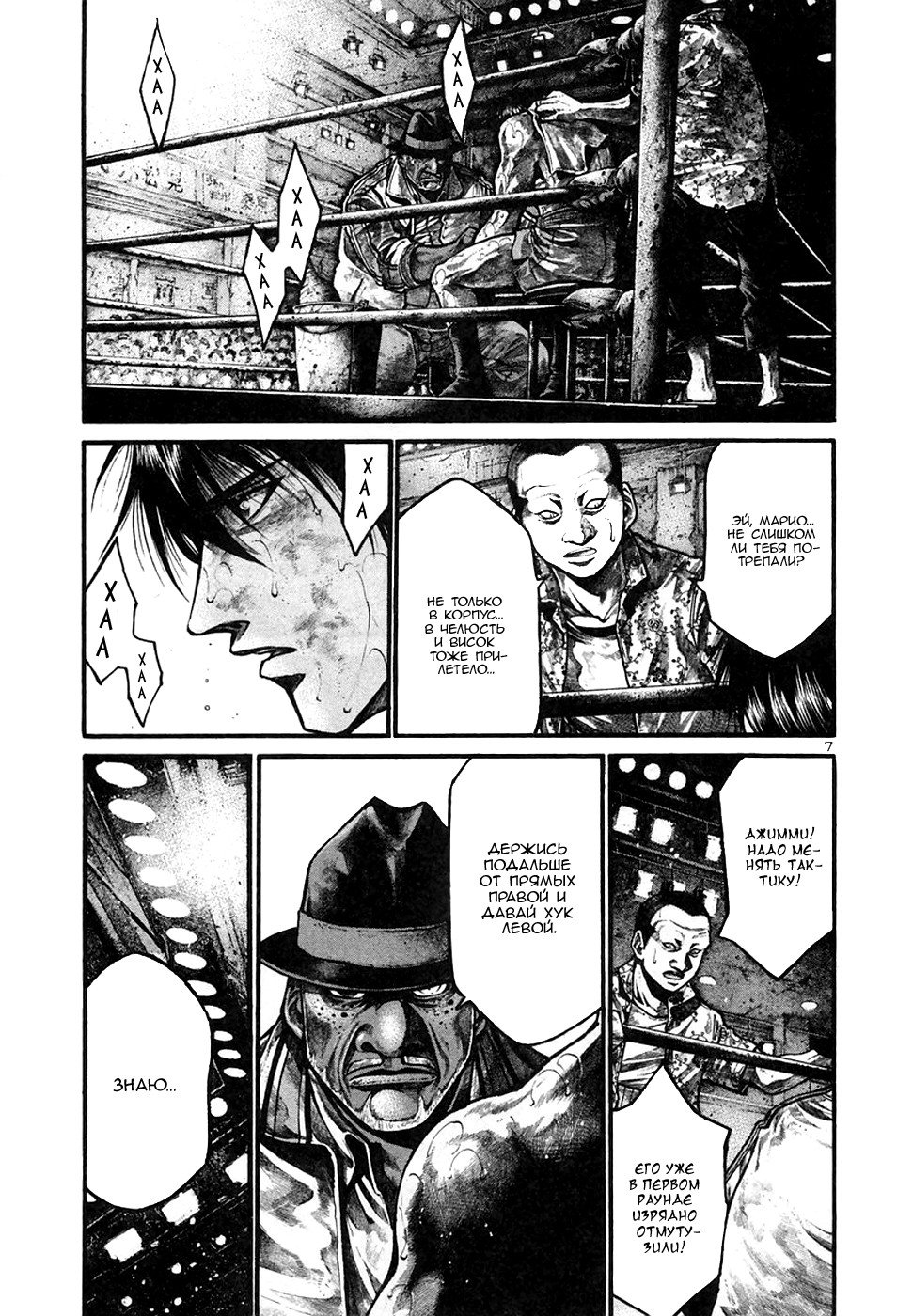 Манга Радуга - Глава 132 Страница 7