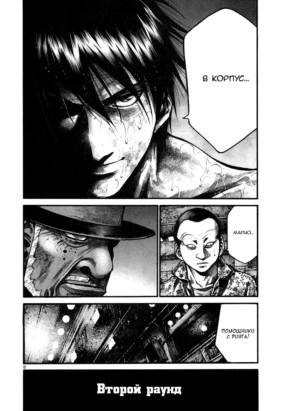 Манга Радуга - Глава 132 Страница 8