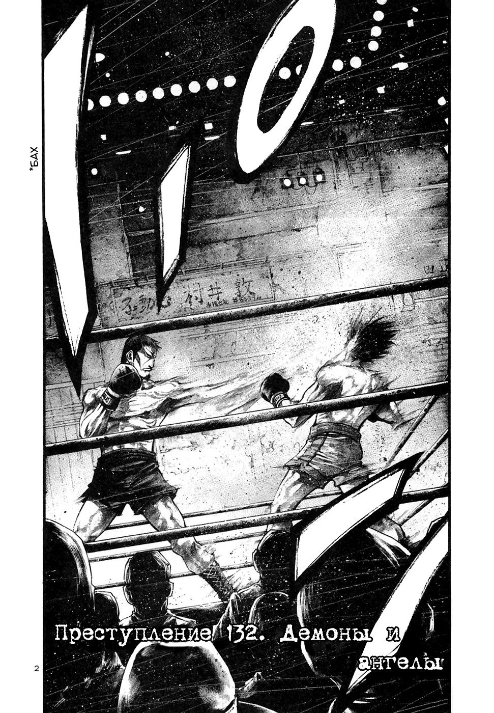 Манга Радуга - Глава 132 Страница 2