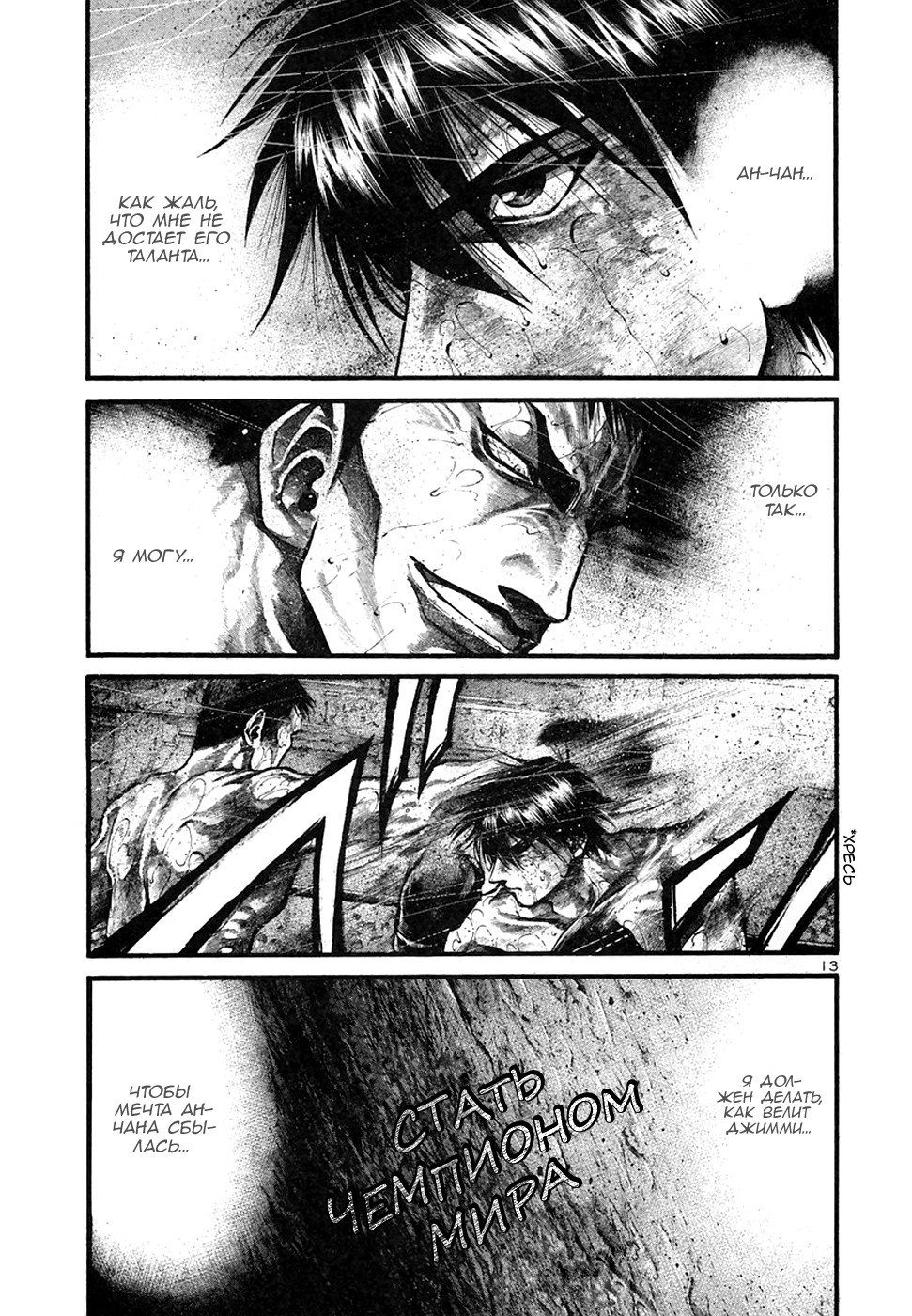 Манга Радуга - Глава 132 Страница 13