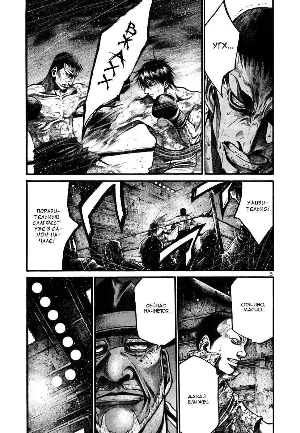 Манга Радуга - Глава 132 Страница 5