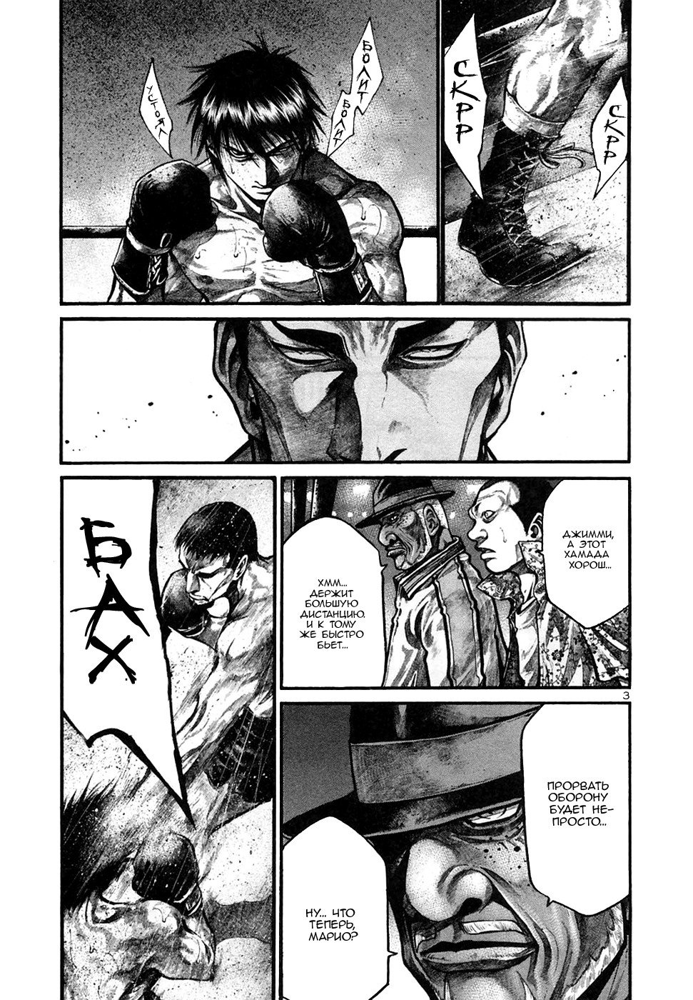 Манга Радуга - Глава 132 Страница 3