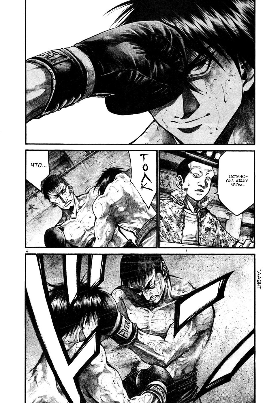 Манга Радуга - Глава 132 Страница 4