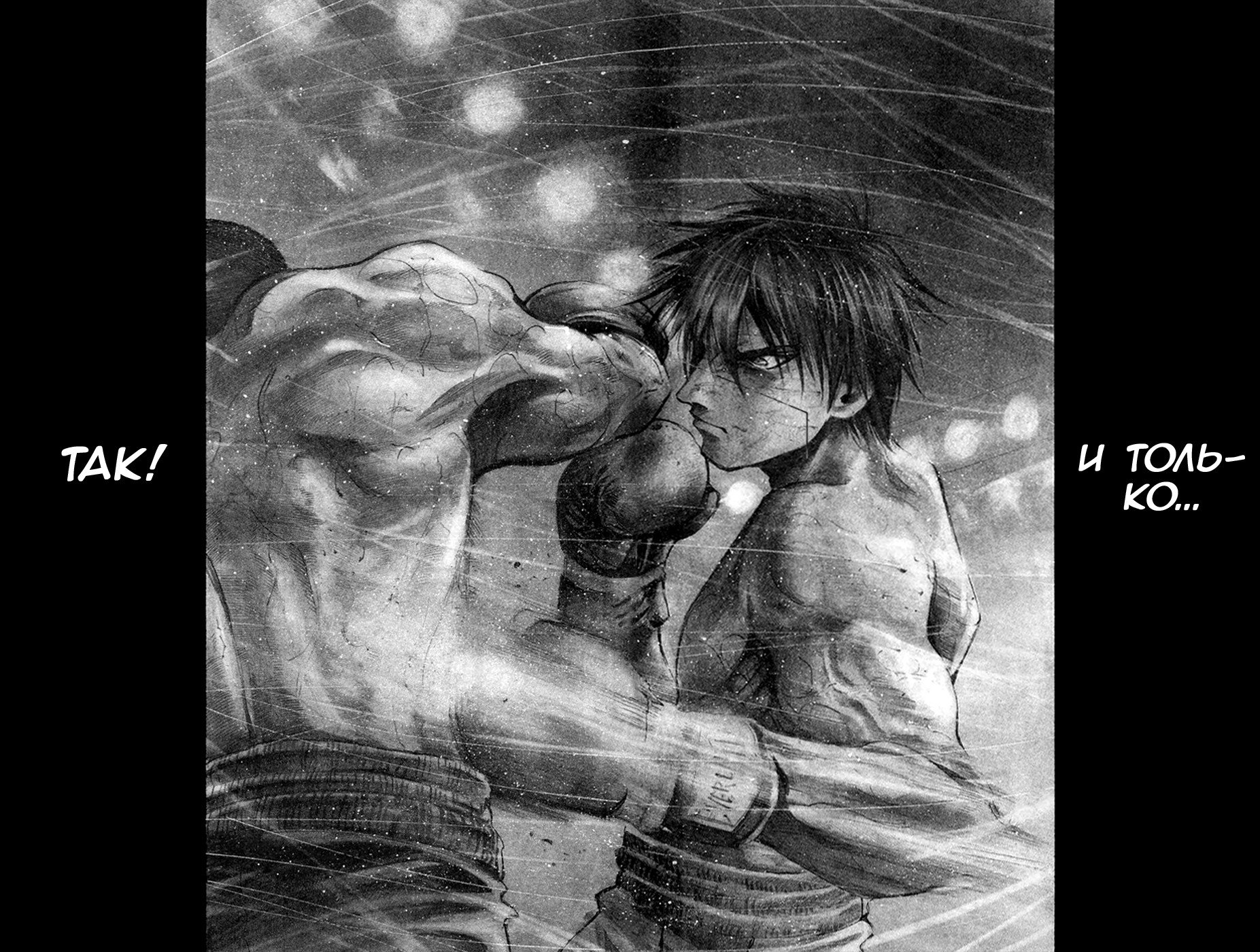 Манга Радуга - Глава 132 Страница 14