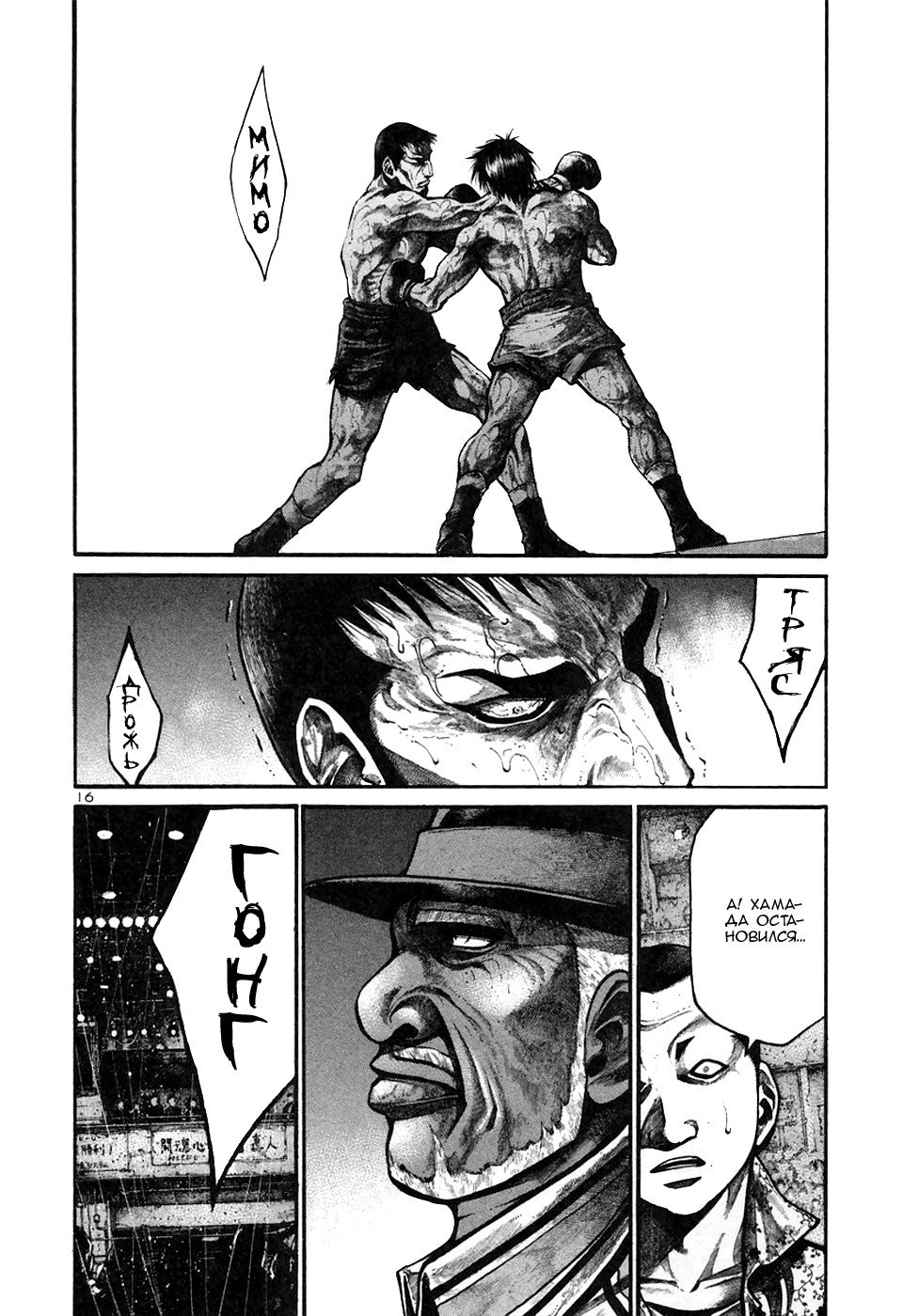 Манга Радуга - Глава 132 Страница 15