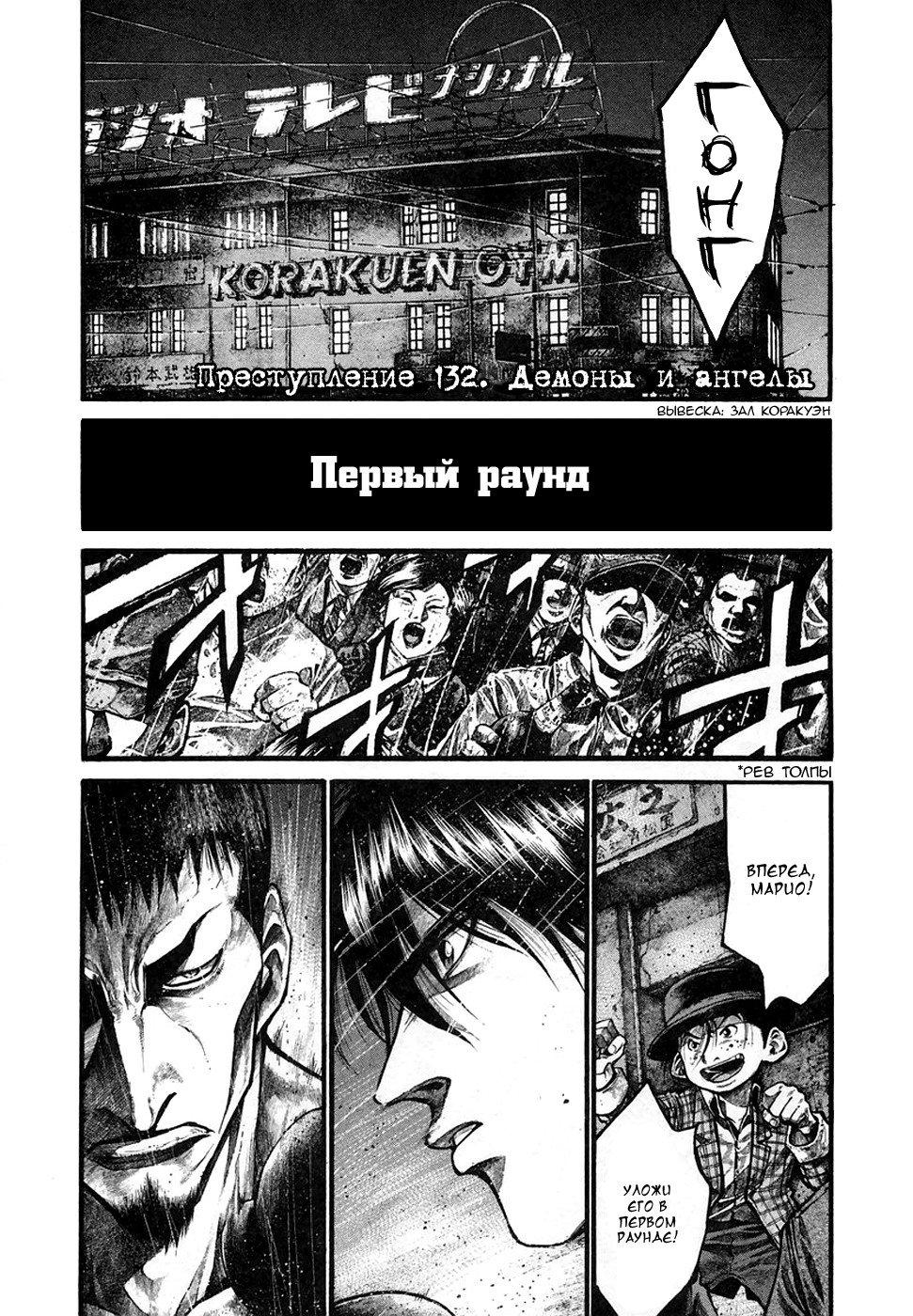 Манга Радуга - Глава 132 Страница 1