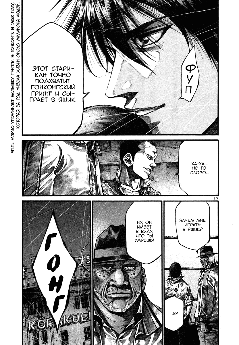 Манга Радуга - Глава 131 Страница 16