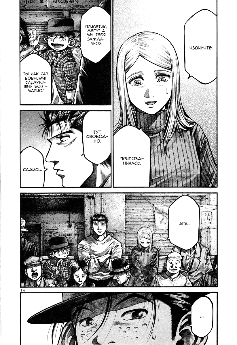 Манга Радуга - Глава 131 Страница 13