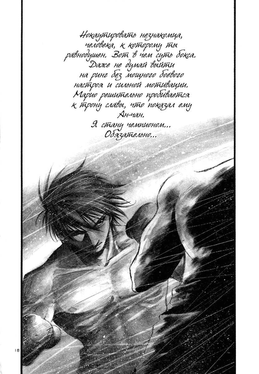 Манга Радуга - Глава 131 Страница 17