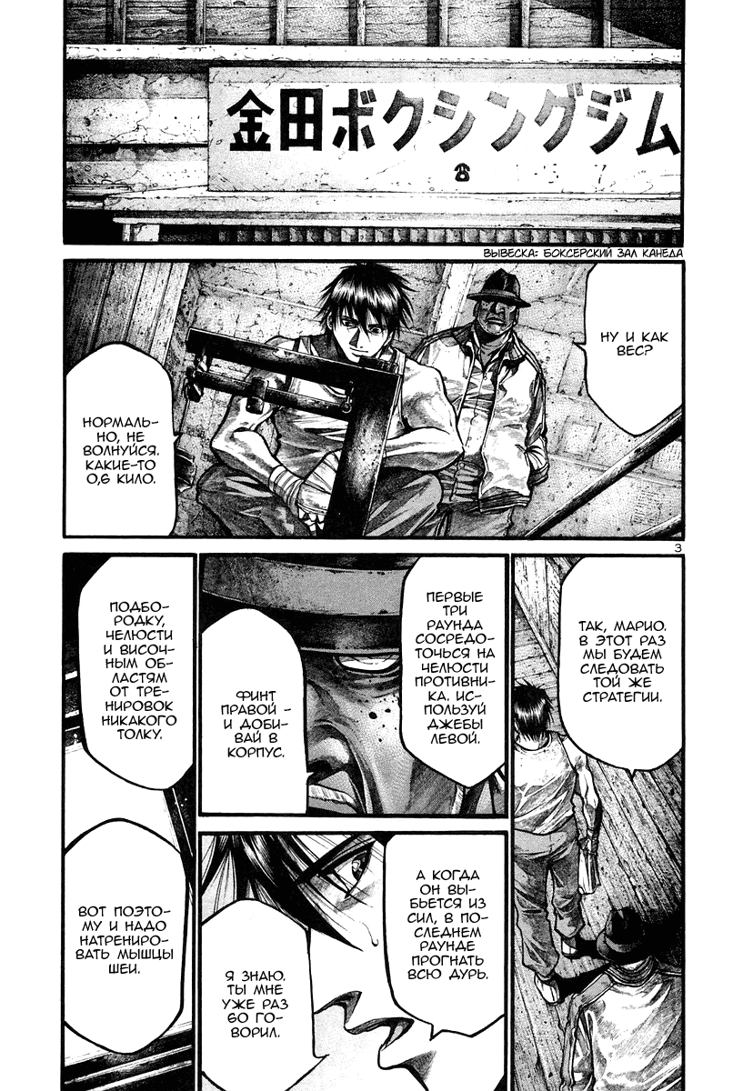 Манга Радуга - Глава 131 Страница 3