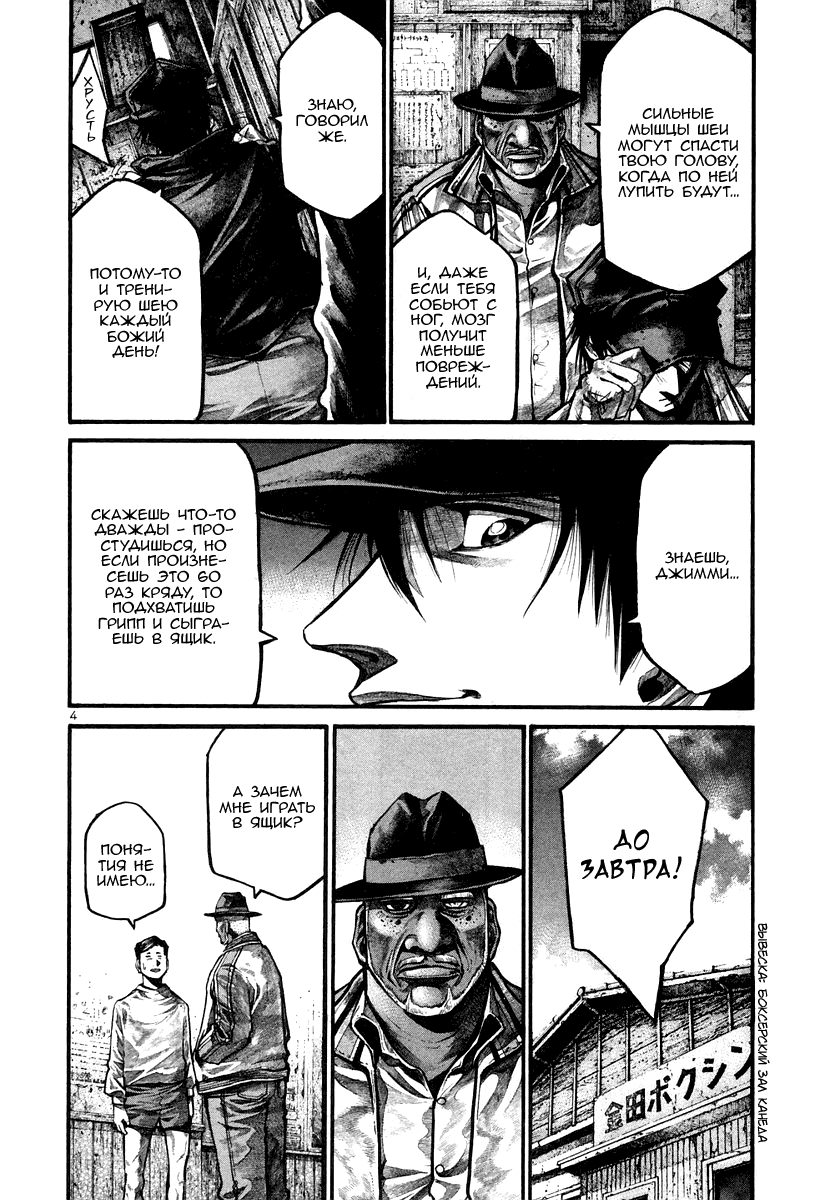 Манга Радуга - Глава 131 Страница 4